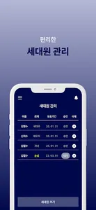 원패스 screenshot 10