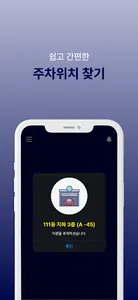 원패스 screenshot 11
