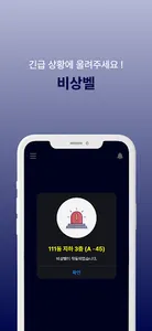 원패스 screenshot 12