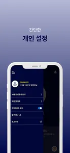 원패스 screenshot 6
