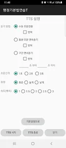 행정기본법연습T screenshot 7