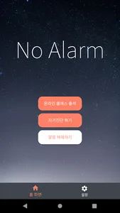 EBS 온라인클래스 도우미 screenshot 0