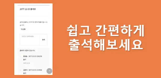 EBS 온라인클래스 도우미 screenshot 3