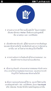 แอพหาแฟน แอพหาคู่ หาแฟน หาแฟนจ screenshot 1