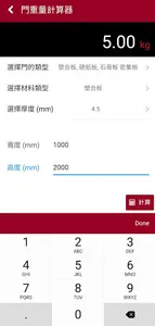 海福樂臺灣 screenshot 2