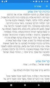 PrayPal screenshot 2