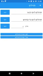 PrayPal screenshot 4
