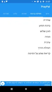 PrayPal screenshot 9