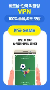 VPN 하이아이피 -한국/중국/베트남/필리핀 빠른VPN screenshot 11