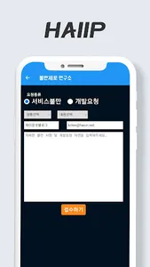 VPN 하이아이피 -한국/중국/베트남/필리핀 빠른VPN screenshot 6