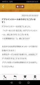 ヘアー&エステ 髪工房 screenshot 1