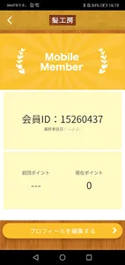 ヘアー&エステ 髪工房 screenshot 2