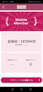 Hair&Spa Aimer【公式アプリ】 screenshot 2