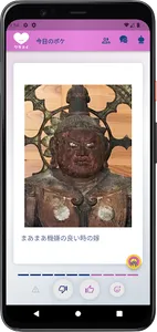 ワラコイ screenshot 1