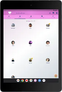 ワラコイ screenshot 11