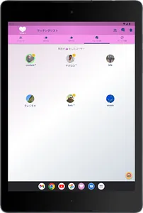 ワラコイ screenshot 12