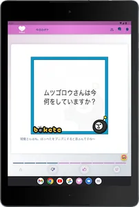 ワラコイ screenshot 16