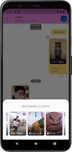 ワラコイ screenshot 2