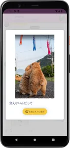 ワラコイ screenshot 3