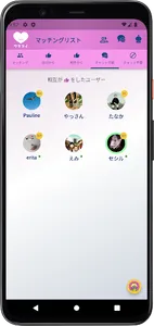 ワラコイ screenshot 4