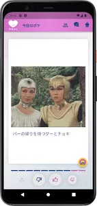 ワラコイ screenshot 6