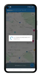 無断駐車•アイドリング マップ screenshot 0