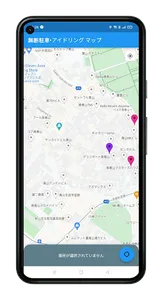 無断駐車•アイドリング マップ screenshot 2