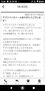 ヘア・メイク　ＭＯＺＺＥの公式アプリ screenshot 1