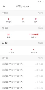 긱헤어워커스-가맹점 screenshot 1