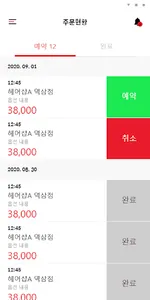 긱헤어워커스-가맹점 screenshot 2
