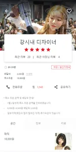 긱헤어워커스-유져용 screenshot 2