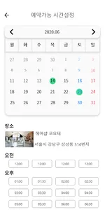 긱헤어워커스-유져용 screenshot 3
