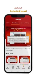 Haitham in China screenshot 2