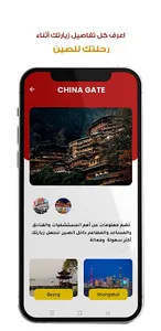 Haitham in China screenshot 4