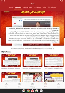 Haitham in China screenshot 5