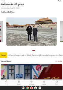 Haitham in China screenshot 9