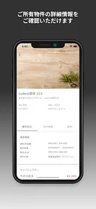 はじめOWNER screenshot 3