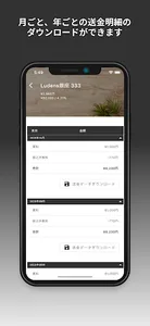 はじめOWNER screenshot 4