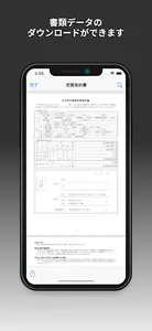 はじめOWNER screenshot 5