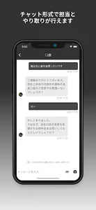 はじめOWNER screenshot 6