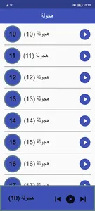 هجولة - بدون انترنت screenshot 1