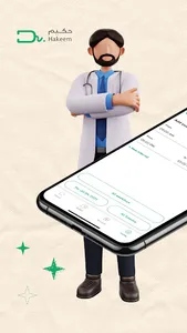 Hakeem Care Doctor screenshot 0
