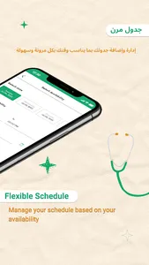 Hakeem Care Doctor screenshot 1