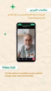 Hakeem Care Doctor screenshot 4