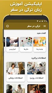 آموزش زبان ترکی استانبولی screenshot 1