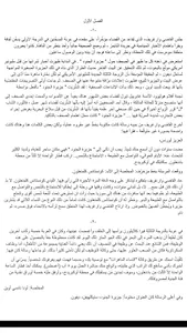 رواية ثم لم يبق أحد لأغاثا كري screenshot 1