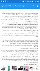 رواية ثم لم يبق أحد لأغاثا كري screenshot 2