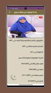 أجمل محاضرات دكتورة هاله سمير screenshot 2