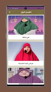 أجمل محاضرات دكتورة هاله سمير screenshot 3