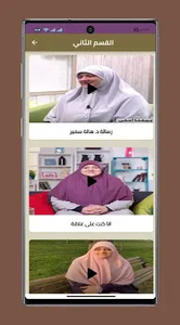 أجمل محاضرات دكتورة هاله سمير screenshot 4